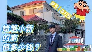 小新的家被我找到喽
