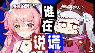 逆天主播利用软件作弊被实锤，直播遭当场打假！