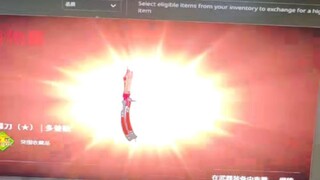 อันที่จริง ฉันไม่เคยคิดเลยในชีวิตนี้ว่าจะได้เล่นมีดผีเสื้อพลอยแดง