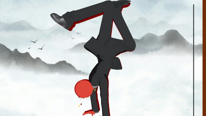 【CH/MMD】Kung Fu Tiongkok |. Ayahmu bisa melakukan backflip bahkan dalam setelan jas