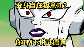 In the decisive battle on Namek, Wukong transforms into the ultimate free will power?