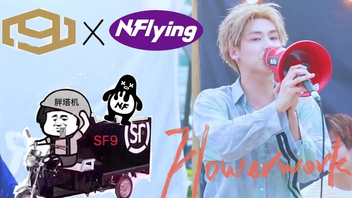 【New Flying】【sf9】【n.flying】When SF9 choreographed Flowerwork for New Flying (Shunfei Players' Self-S