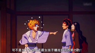 鬼灭之刃善逸好像误会了什么