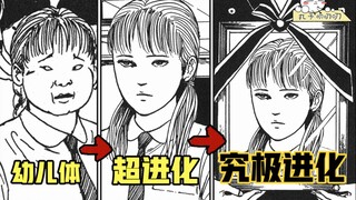 如果能用阳寿换取高颜值，你愿意吗？！这个故事告诉了我们啥叫自古红颜多薄命！《伊藤润二：薄命》