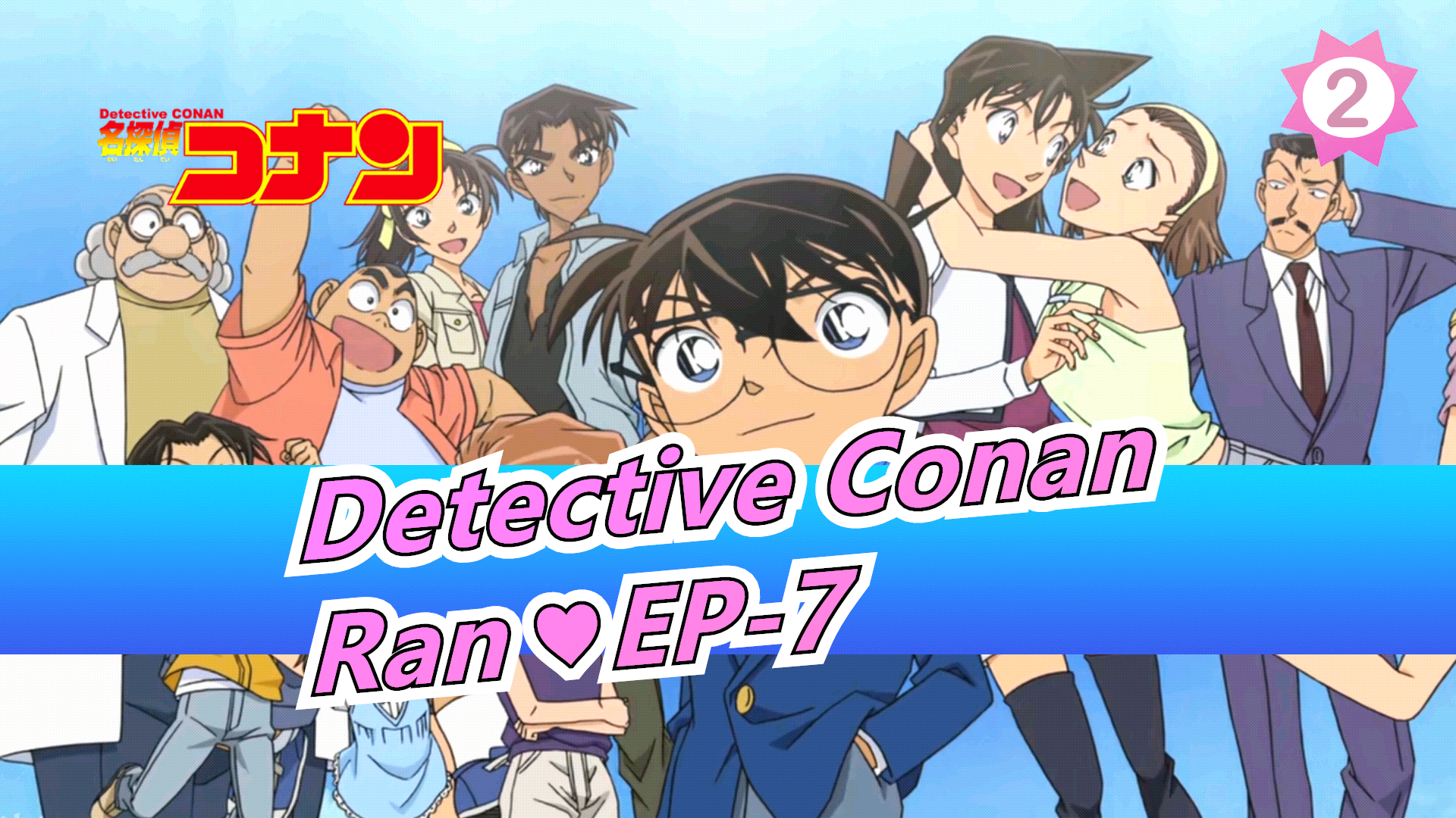 Detective Conan Ran Karate