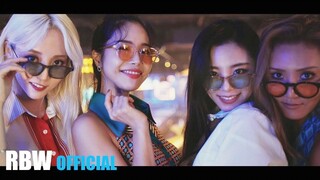 [MAMAMOO] เปิดตัวซิงเกิ้ล MV ใหม่ล่าสุดของ"Gleam"