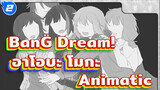[BanG Dream! Animatic] อาโอบะ โมกะ_2