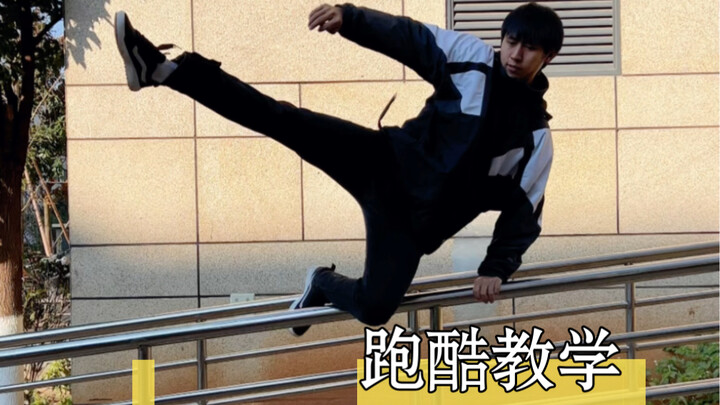 Did you guys learn this awesome parkour move?