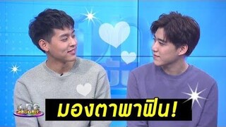 สะเทือนวงการจิ้นกับเรือลำใหม่ "พีพี – บิวกิ้น" แขกรับเชิญ one บันเทิง