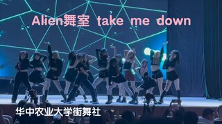 [Hot Girl] Huazhong Agricultural University Street Dance Club Special Jazz Performance Alien Dance S