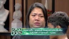 ปัญญาปันสุข 'น้องเตส' แม่ทิ้ง-ถูกพ่อทุบตี ได้ครอบครัวใจดีมาเลี้ยง วันจันทร์ที่ 13 ต.ค. เวลา 19.00 น.