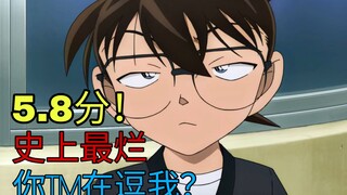 Worst in history! Football kicks satellite! Honest complaints about Detective Conan m22 zero executo