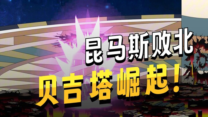 “Menembus Dragon Ball dan Menjadi Vegeta” Episode 127
