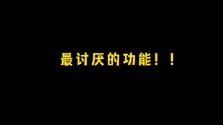 终于结束打开任何软件都会到那里的日子了！！！