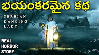 Serbian Dancing Lady - Real Horror Story in Telugu | Telugu Stories | Telugu Kathalu | Psbadi | 2023