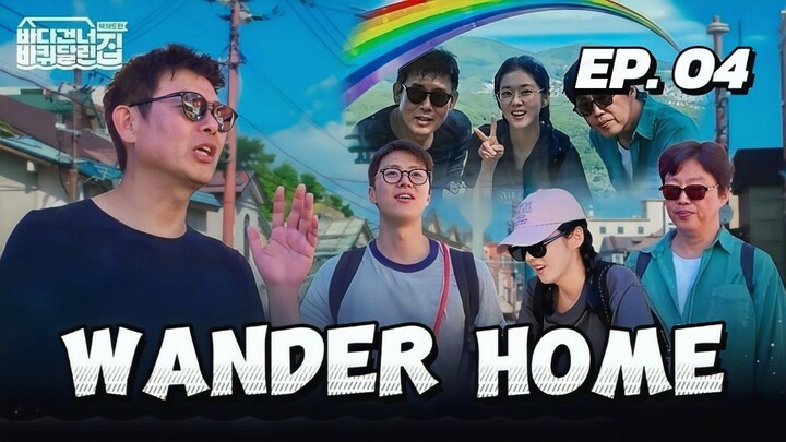 🇰🇷EP. 4 WANDER HOME S5 (2025) | ENG SUB | VARIETY SHOW