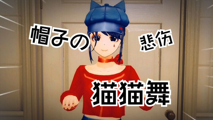 Player酱，可以陪我一起跳舞吗？