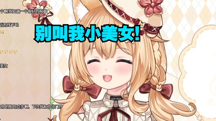 包包：可以管我叫妈妈！妈妈这个词好啊。