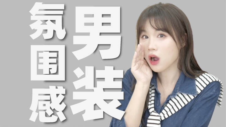 Gantengnya bikin terpesona! 16 toko pakaian pria: harga rata-rata di bawah 100 yuan! Minimalis | Gay