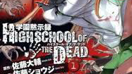 HIGH SCHOOL_OF_DEAD_EP1  SEASON1