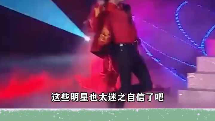 These celebrities are way too strangely self-confident!