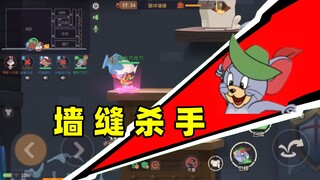 猫和老鼠手游：不要小瞧罗菲的砸墙能力啊！