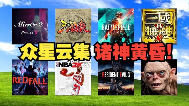 Steam差评榜前15的游戏！比想象的中还精彩！