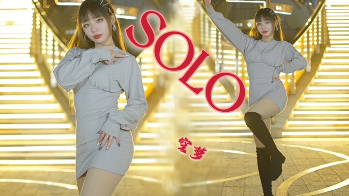 真.光芒万丈的Solo！！【空梦】
