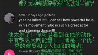 王一博油管翻译二（图为转发侵删）