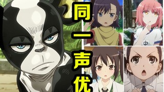 Pengisi suara Ichi the Fool juga mengisi suara karakter-karakter ini!