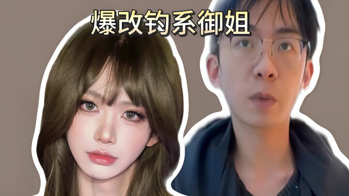 The 8-Yuan Makeover Project: Transforming into a Fishing-Style Elegant Lady!