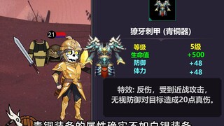 第26集 |  你敢信 这个人一刀刀地砍在 和他作对的玩家身上