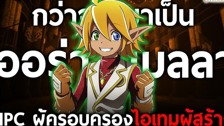 การเดินทางของ "ออร่า" นักล่าที่ถ้าได้ทำงานเป็นทีม เธออาจจะคือที่ 1 แห่งนาซาริค โอเวอร์ลอร์ด
