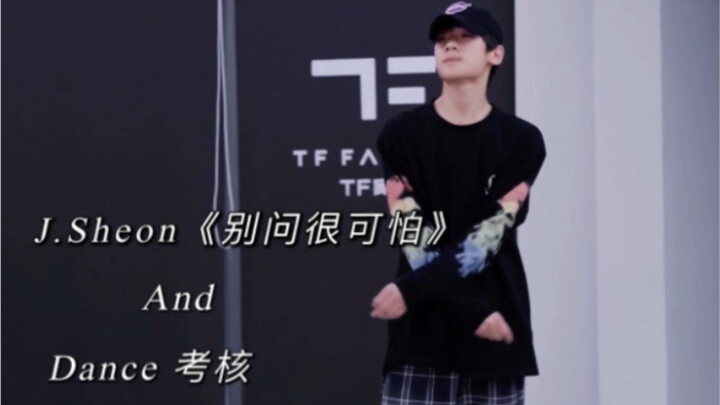 【Zhang Junhao】Ujian tari + vokal akhir bulan September, tolong! Aku bisa menonton tarian ini 100 kal