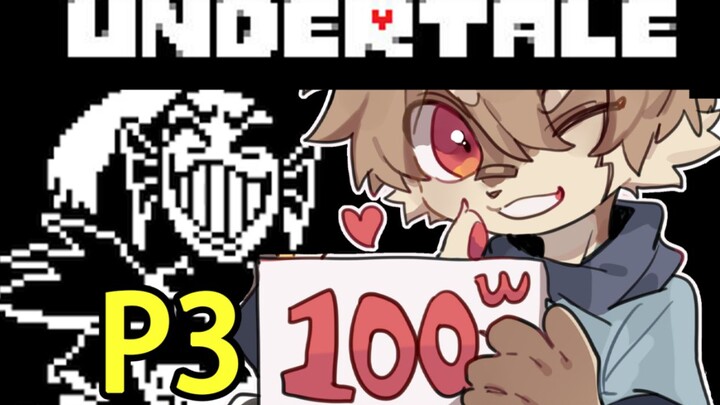 [Dianlu] Undertale Shark-Slaying Route P3 (Farewell, Undyne)