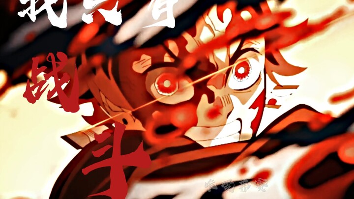 "لتدع الآلهة تحت قدمي تمدّ لي طريقًا بطولٍ بطولي"