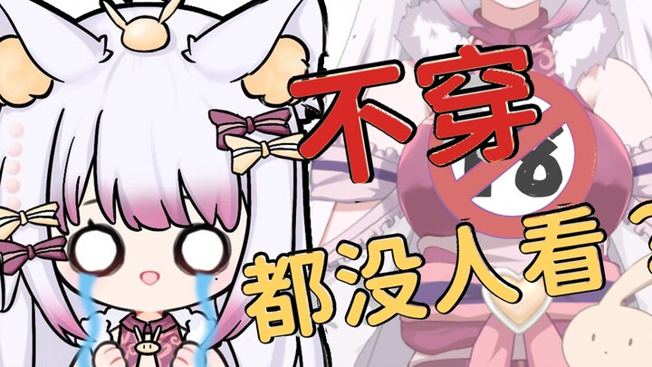 【Kamimoto Sakura】No one paid attention to her in the live broadcast room, and Xiao V cried and calle