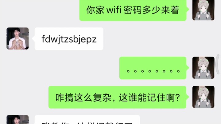 What kind of lousy password is this—why is it so hard to remember!