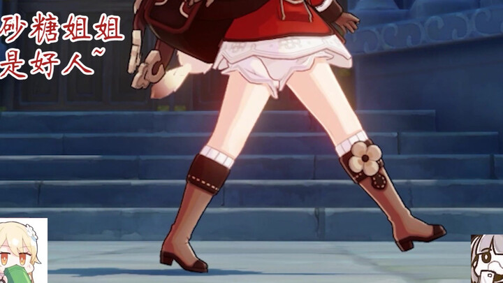 [Genshin Impact] Have you ever noticed how the girl groups walk? The creator’s like, “Nice!” Come on