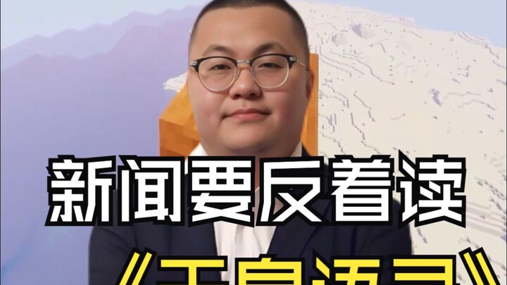 หมากัดคนไม่ใช่ข่าว แต่คนกัดหมาคือข่าว!