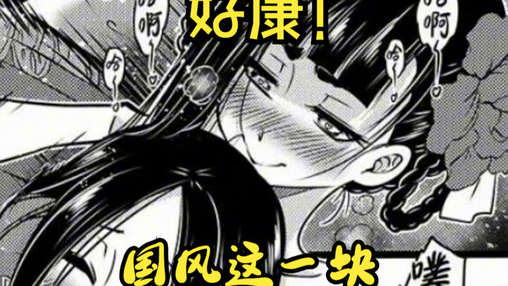 【阿光の本推荐】国风本的含金量懂不懂！