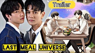 🇹🇭[OFFICIAL TRAILER] LAST MEAL UNIVERSE
