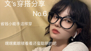 Berbagi gaya berpakaian Wen No.6