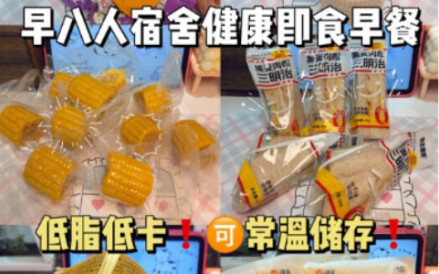 Bữa sáng healthy, ít calo cho sinh viên học sớm! Đóng gói ăn liền, bảo quản ở nhiệt độ phòng!