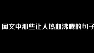 ประโยคในบทความทางอินเตอร์เน็ตที่ทำให้คนเดือด