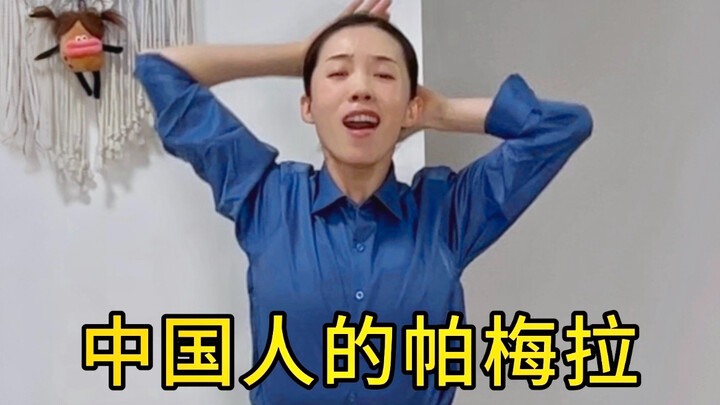 Pamela, better suited for Chinese babies!