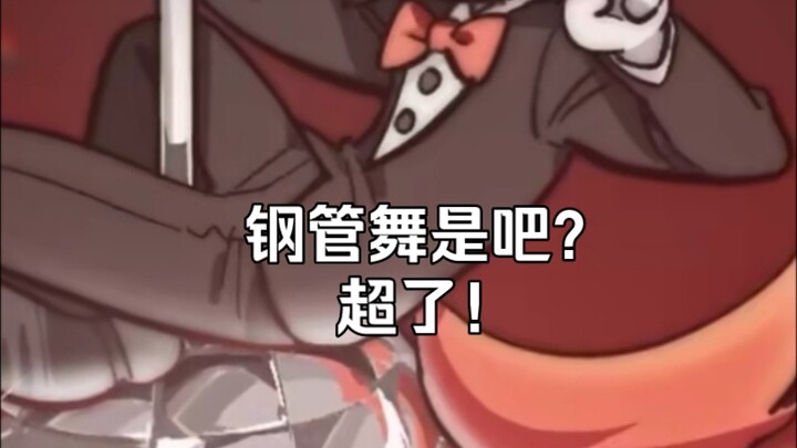 看了动画第二集，查询阿厨精神状态