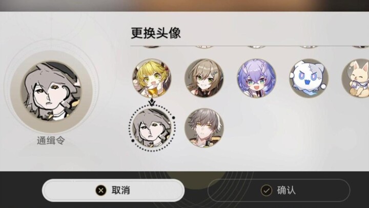 [Honkai Impact: Star Dome Railway] Hidden achievements and avatars in the easter eggs