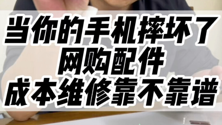 Nggak sengaja jatuhin ponsel rusak: Mending servis atau ganti baru? #iPhone #TeknologiDigital #Perba