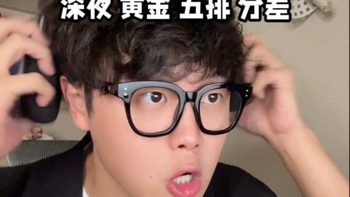 الليل المتأخر، الذهب، خمسة في صف واحد، فارق النقاط